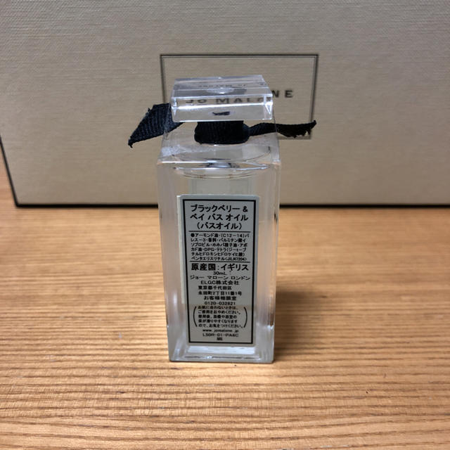 Jo Malone(ジョーマローン)のJO MALONE ジョーマローン ブラックベリー&ベイ バスオイル コスメ/美容のボディケア(入浴剤/バスソルト)の商品写真