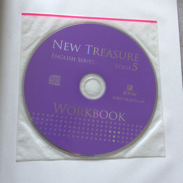 NEW TREASURE STAGE5 ☆ 新品・未使用の通販 by ちゃま's shop