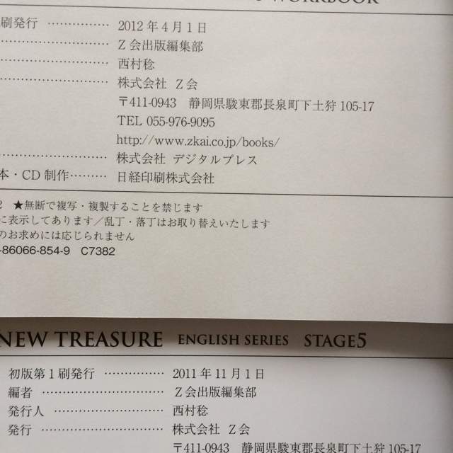 NEW TREASURE STAGE5 ☆ 新品・未使用の通販 by ちゃま's shop NEW TREASURE STAGE5 ☆ 新品・未使用の通販 by ちゃま's shop