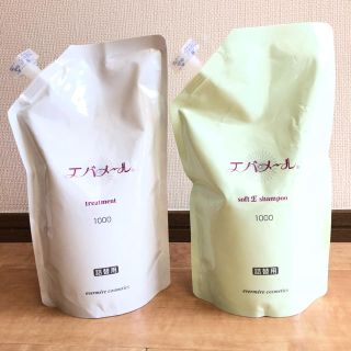 エバメール(evermere)のエバメール　ソフトEシャンプー1000ml&トリートメント1000mlセット(シャンプー)