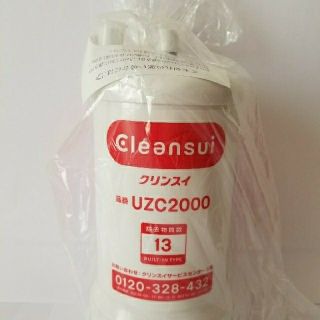 ミツビシケミカル(三菱ケミカル)のクリンスイ　カートリッジ　UZC2000(浄水機)