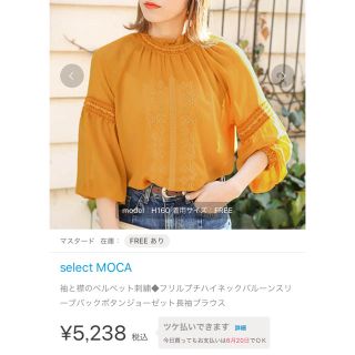 select MOCO ハイネックブラウス(シャツ/ブラウス(長袖/七分))