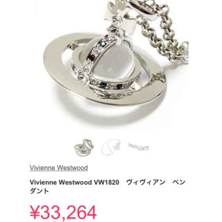 ヴィヴィアンウエストウッド(Vivienne Westwood)の正規品！ヴィヴィアンウエストウッド(ネックレス)