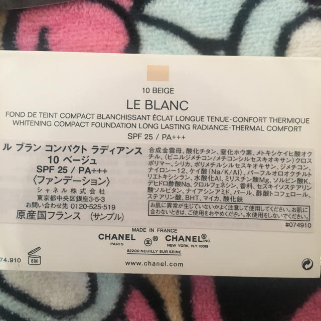 CHANEL(シャネル)のchanel シャネル メークアップベース コスメ/美容のベースメイク/化粧品(化粧下地)の商品写真