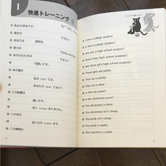 ＊ポンポン話すための瞬間英作文＊ エンタメ/ホビーの本(語学/参考書)の商品写真