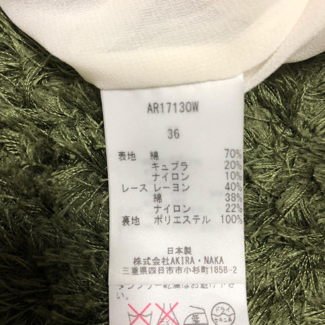 AKIRA NAKA  マテリアルmixトップス レディースのトップス(シャツ/ブラウス(長袖/七分))の商品写真