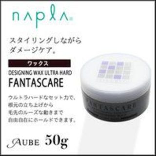 ナプラ(NAPUR)のナプラ ウルトラハードワックス(ヘアワックス/ヘアクリーム)