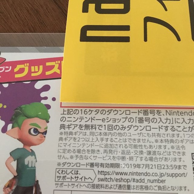 セブンイレブン スプラトゥーン 特典 たか様専用 エンタメ/ホビーのエンタメ その他(その他)の商品写真