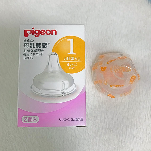 Pigeon(ピジョン)のPigeon 母乳実感 乳首S 1個 キッズ/ベビー/マタニティの授乳/お食事用品(哺乳ビン用乳首)の商品写真