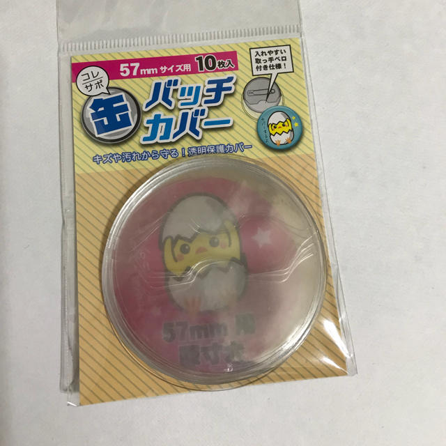 缶バッチカバー 57mm  10枚入 エンタメ/ホビーのアニメグッズ(バッジ/ピンバッジ)の商品写真