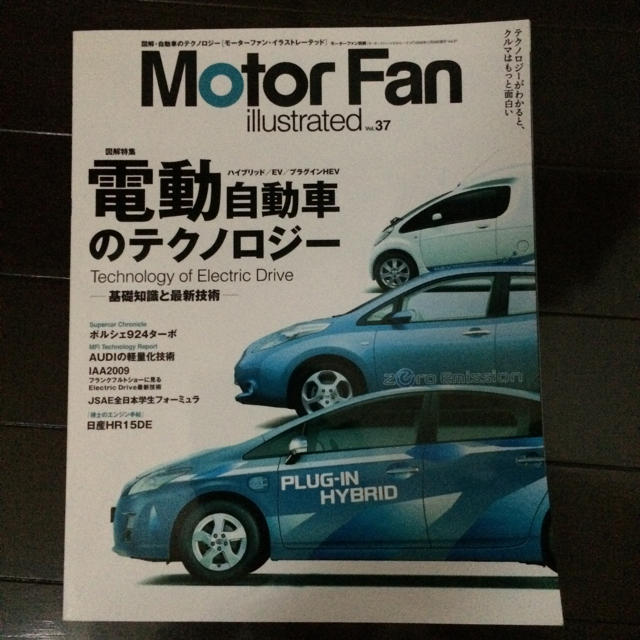 Motor Fan illustrated Vol.37 エンタメ/ホビーの雑誌(趣味/スポーツ)の商品写真