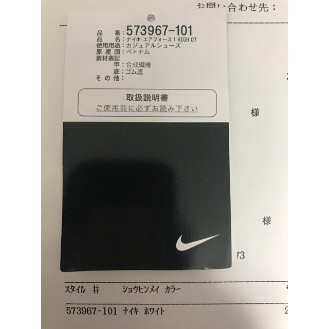 NIKE(ナイキ)のまごまご様23日まで 限定付属品付き 27.5cm NIKE VIP AF1   メンズの靴/シューズ(スニーカー)の商品写真