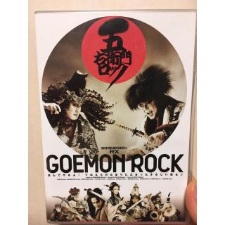 劇団新感線 五右衛門ロック DVD ゲキシネ(演劇)