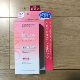 ミノン(MINON)の【美虎様 専用】MINON AMINO MOIST 保湿ジェルパック(美容液)