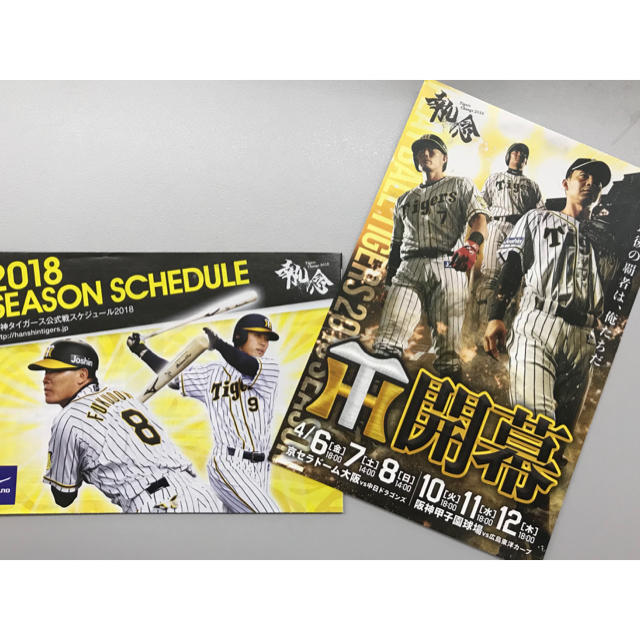 阪神タイガース(ハンシンタイガース)の【非売品】阪神タイガースポストカード 2018スケジュール付 スポーツ/アウトドアの野球(記念品/関連グッズ)の商品写真