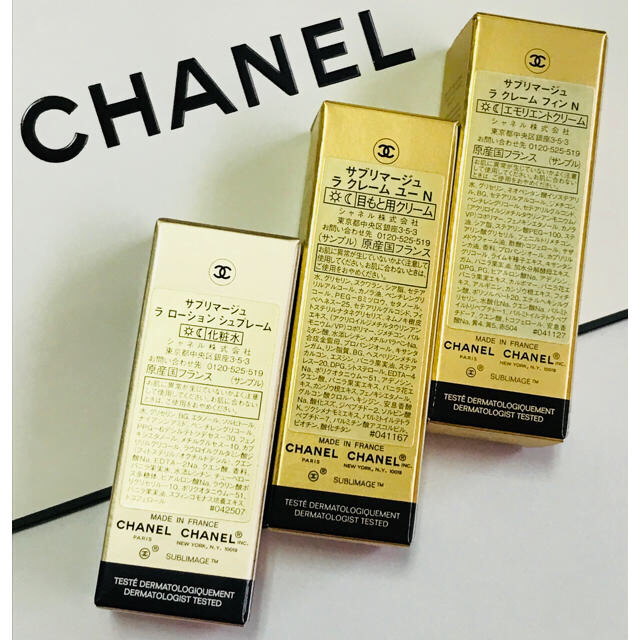 CHANEL(シャネル)のCHANEL シャネル サブマリージュ サンプルセット3本 コスメ/美容のキット/セット(サンプル/トライアルキット)の商品写真