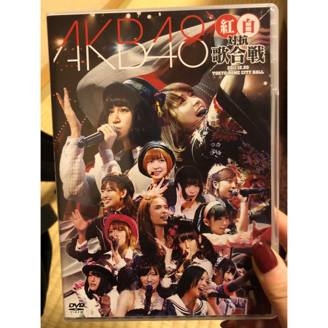 AKB48(エーケービーフォーティーエイト)のAKB48『第1回 紅白対抗歌合戦』DVD エンタメ/ホビーのタレントグッズ(アイドルグッズ)の商品写真