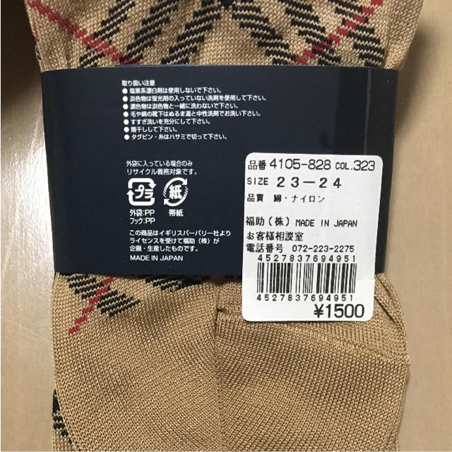 BURBERRY(バーバリー)の【かわいい♡】バーバリーチェック靴下【おしゃれ】 レディースのレッグウェア(ソックス)の商品写真