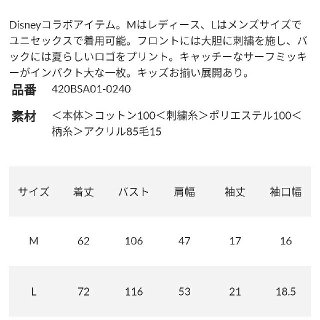 RODEO CROWNS WIDE BOWL(ロデオクラウンズワイドボウル)のブルーです！RCWB×DisneyコラボMickey Surf刺繍Tシャツお買得 レディースのトップス(Tシャツ(半袖/袖なし))の商品写真