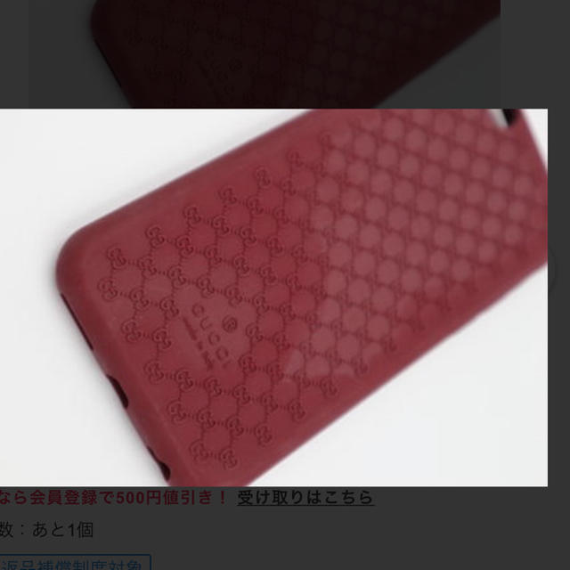 Gucci(グッチ)のGUCCI シリコン iphone6plus ケース スマホ/家電/カメラのスマホアクセサリー(iPhoneケース)の商品写真