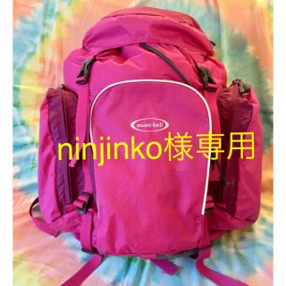 モンベル(mont bell)のninjinko様専用！モンベル☆リュック☆40L以上☆ピンク☆学校行事(リュックサック)