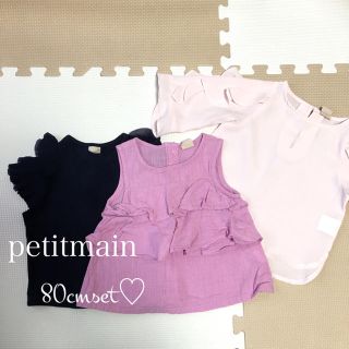 プティマイン(petit main)のプティマイン♡3枚set♡(シャツ/カットソー)