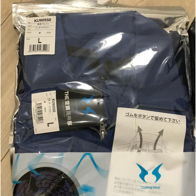  新品 空調服 セット メンズのジャケット/アウター(ブルゾン)の商品写真