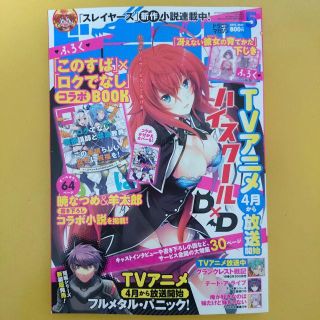 カドカワショテン(角川書店)のドラゴンマガジン 2018年5月号 付録無し 送料込み(アート/エンタメ/ホビー)