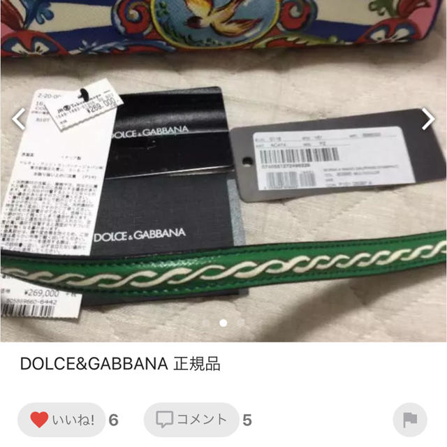 DOLCE&GABBANA(ドルチェアンドガッバーナ)のDOLCE&GABBANA 正規品 希少　お値下げ‼️ レディースのバッグ(ショルダーバッグ)の商品写真