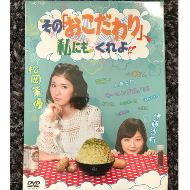 その「おこだわり」、私にもくれよ！！　DVD-BOX DVD