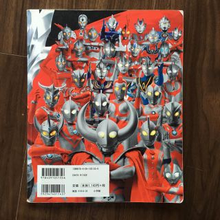 小学館 ウルトラマン全戦士超ファイル てれびくんデラックス 愛蔵版 の通販 By ジム S Shop ショウガクカンならラクマ 小学館 ウルトラマン全戦士超ファイル てれびくんデラックス 愛蔵版 の通販 By ジム S Shop ショウガクカンならラクマ