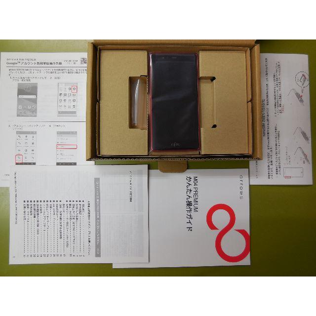 富士通 - 【新品】SIMフリー arrows M04 PREMIUM 赤32GB オマケ付