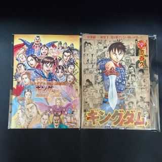 シュウエイシャ(集英社)のキングダム 入門の書 愛読の書 非売品 セット(その他)