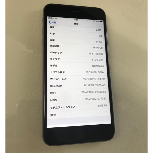 iPhone(アイフォーン)のiPhone6 plus 本体 docomo シルバー スマホ/家電/カメラのスマートフォン/携帯電話(スマートフォン本体)の商品写真