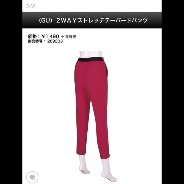 GU(ジーユー)のジーユーGU☆2wayストレッチテーパードパンツ☆ピンクM レディースのパンツ(カジュアルパンツ)の商品写真