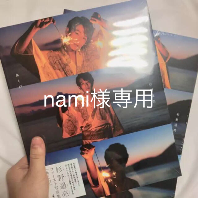 ワニブックス(ワニブックス)のnami様専用 エンタメ/ホビーのタレントグッズ(男性タレント)の商品写真