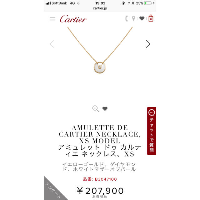 Cartier(カルティエ)の★着用3.4回！カルティエ アミュレット yg/wh★ レディースのアクセサリー(ネックレス)の商品写真