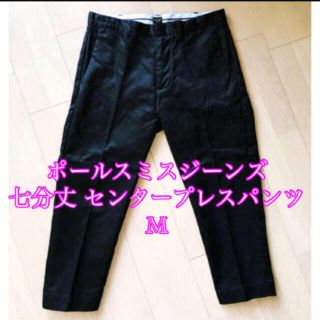 ポールスミス(Paul Smith)の【メンズ】ポールスミス ジーンズ  膝下 センタープレスパンツ  黒 Mサイズ(その他)