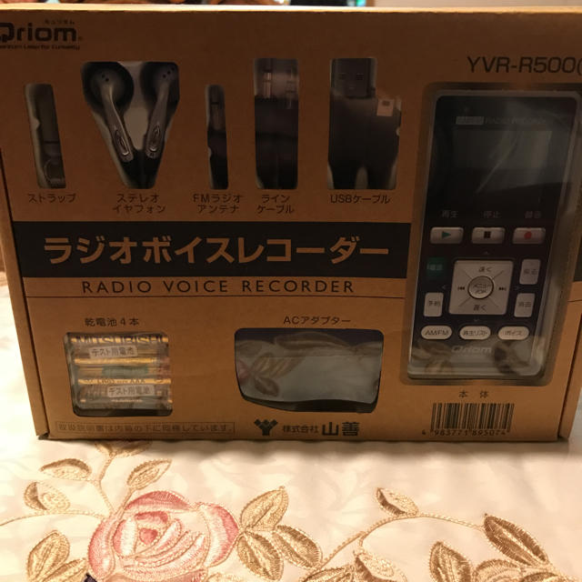 山善(ヤマゼン)のラジオボイスレコーダー スマホ/家電/カメラのオーディオ機器(その他)の商品写真
