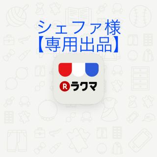 ◆シェファ様【専用出品】◆(リュックサック)