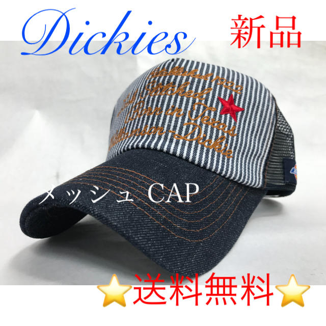 Dickies(ディッキーズ)の(新品)Dickies メッシュ CAP⭐️ウレタンメッシュ メンズの帽子(キャップ)の商品写真