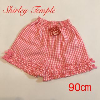 シャーリーテンプル(Shirley Temple)の新品タグ付き シャーリーテンプル 90㎝ パンツ(パンツ/スパッツ)