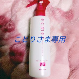 ナリスケショウヒン(ナリス化粧品)のエクメール ブローアップシャワー ことりさま専用(ヘアケア)