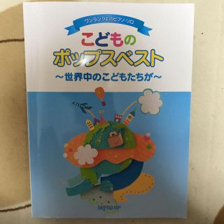 こどものポップスベスト(童謡/子どもの歌)