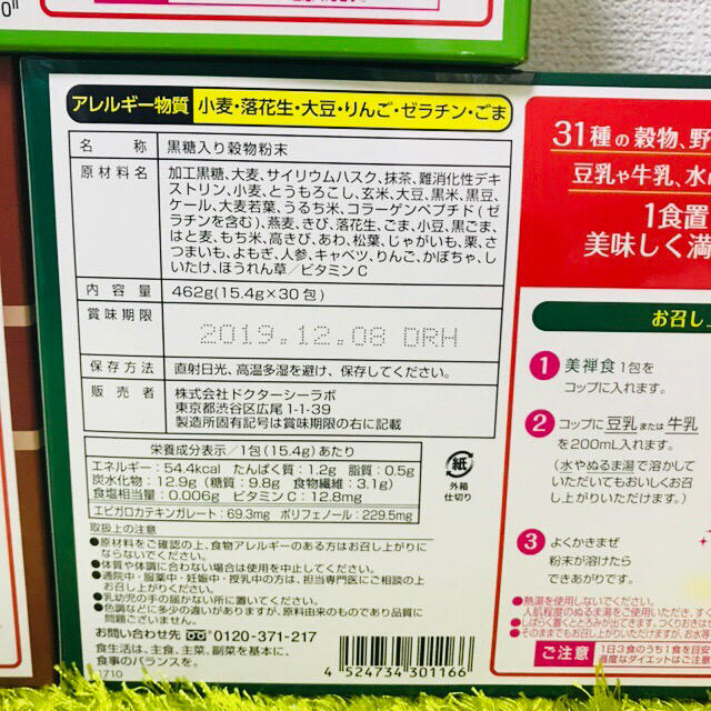 Dr.Ci Labo(ドクターシーラボ)の美禅食 30包 コスメ/美容のダイエット(ダイエット食品)の商品写真