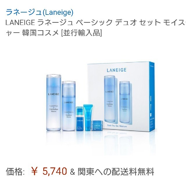 LANEIGE(ラネージュ)の韓国コスメLANEIGEセット コスメ/美容のベースメイク/化粧品(その他)の商品写真