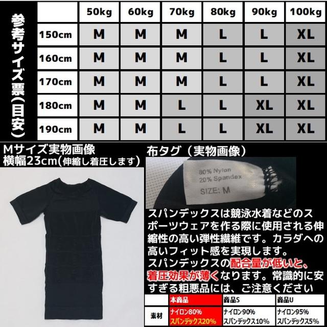 加圧インナーシャツ 下着 姿勢矯正 引き締め 抜群(za8_M) メンズのアンダーウェア(その他)の商品写真