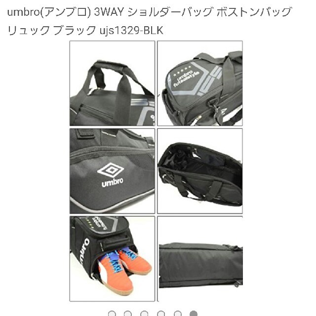 UMBRO(アンブロ)のボストンバッグ　アンブロ　リュックサック　ショルダーバッグ メンズのバッグ(バッグパック/リュック)の商品写真