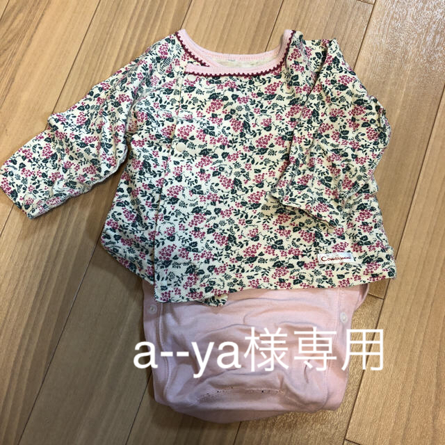 Combi mini(コンビミニ)のコンビミニ ラップコンパクト2枚セット キッズ/ベビー/マタニティのベビー服(~85cm)(その他)の商品写真