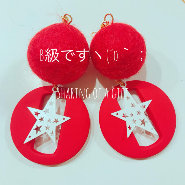 スターとポンポンの大ぶりピアス